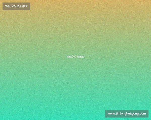 中超国安2021赛程第八轮