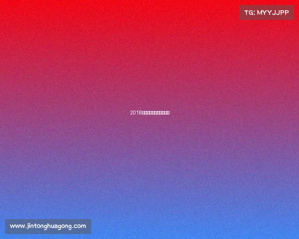 2018高尔夫国际赛事冠军是谁