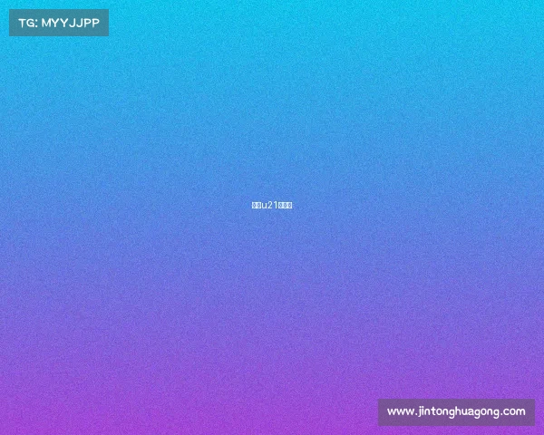 欧洲u21足球赛 欧洲u21足球赛