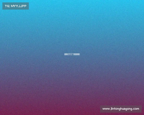 非洲杯2021赛程时间表